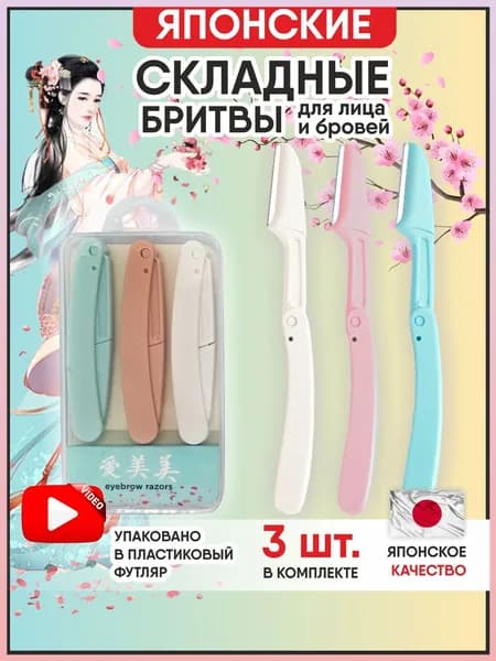 BSC-opt Триммер и лица 3 шт, кол-во насадок 1
