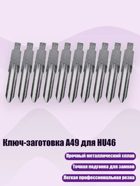 Ключ зажигания, арт. 3TT310380-L_ZGYT, 1 шт.