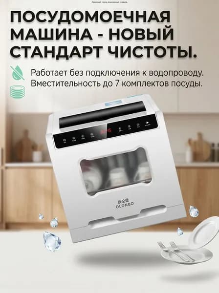 Посудомоечная машина mzm-20260612212124392, белый, черный