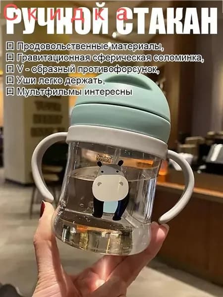 Детский поильник с трубочкой, 250 мл, герметичный.