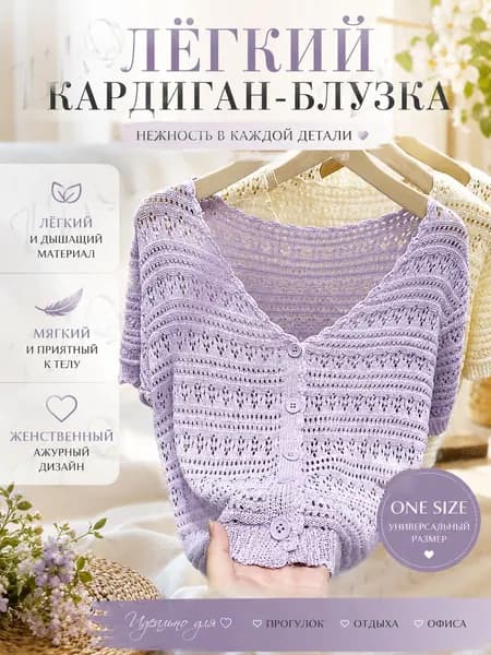 Жилет