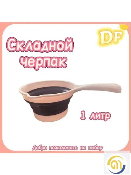 Ковш хозяйственный, 1 л, 1 шт