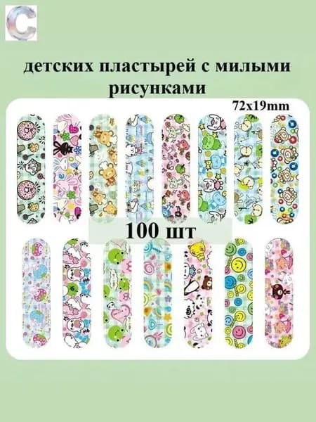 Спортивный бинт 1.9см Х 7.2 см