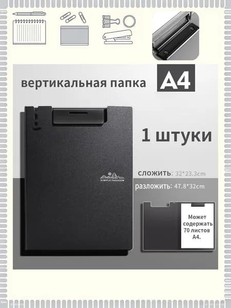 Папка архивная A4, 1 шт.