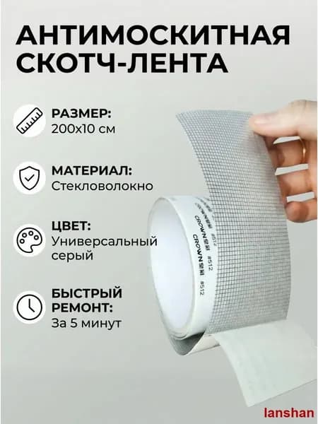 Пленка самоклеящаяся, длина: 200 см, ширина: 10 см
