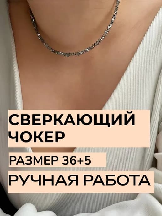 Чокер на шею из бисера украшения бижутерия