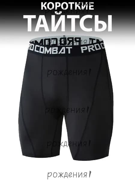 Легинсы Спортивная серия