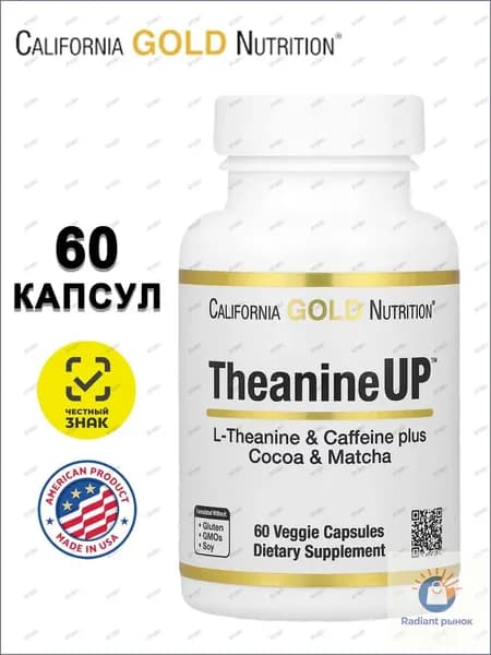 California Gold Nutrition, TheanineUP, L-Theanine & Coffee Extract + Cocoa & Matcha, 60 вегетарианских капсул