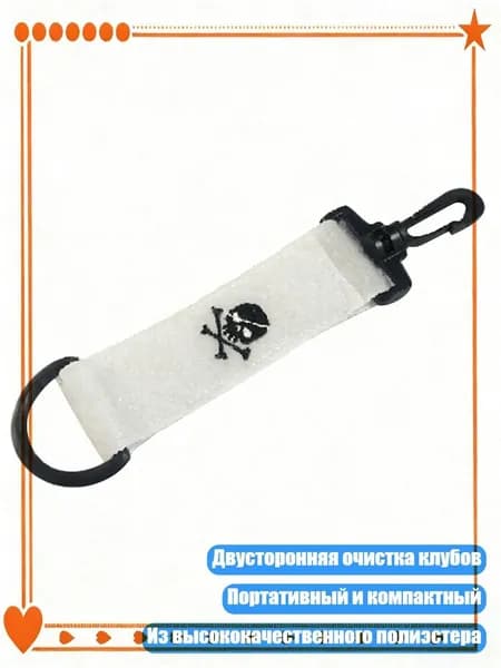 Набор для игры в гольф