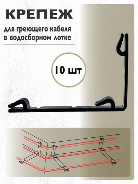 Крепеж кабельный ПСВ-3Л-10