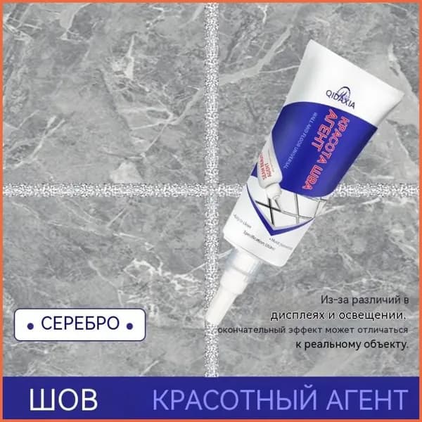 Затирка Универсальная