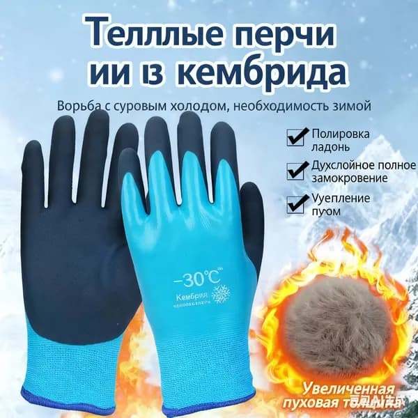 Перчатки для рыбалки