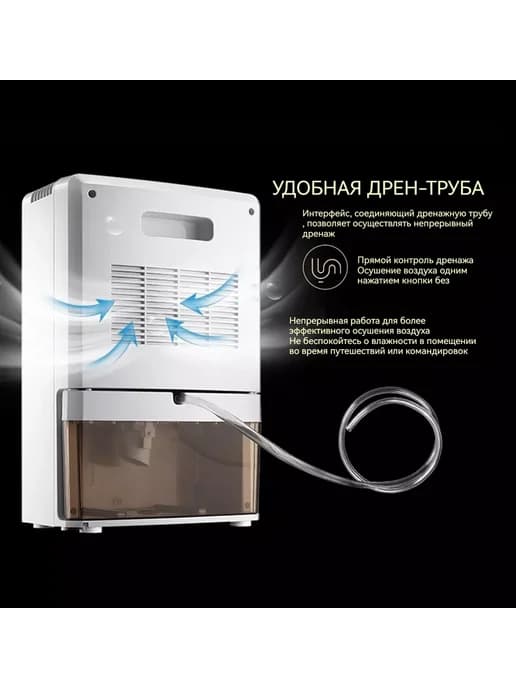 осушитель воздуха для дома 2000ml