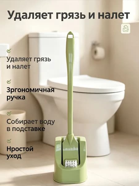 Ершик для унитаза