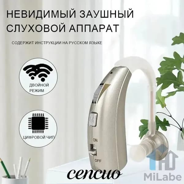Цифровые слуховые аппараты для пожилых и взрослых, усилитель слуха с зарядным устройством