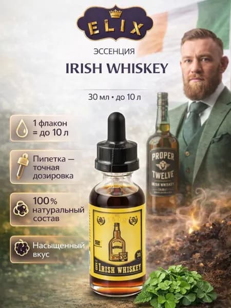 Эссенция Irish Whiskey (Ирландский Виски), 30 мл