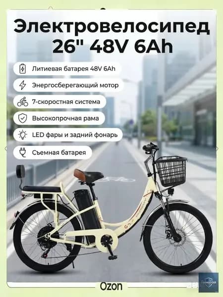 Электровелосипед 2025, 350 Вт