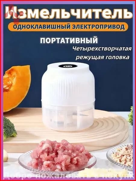 Беспроводной портативный миниблендер, электрический измельчитель кухонный чоппер представлен премиум
