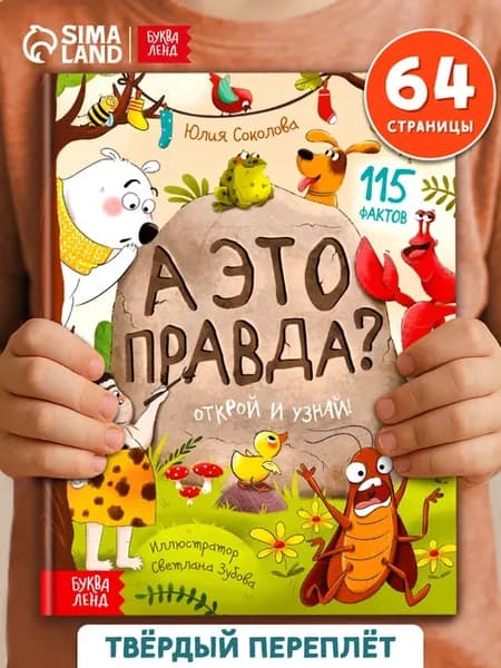 Энциклопедия для детей