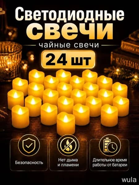 Магические свечи цифра 0 "Алоэ-вера" 4 см х 3.7 см 24 шт