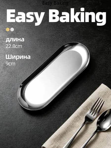 Тарелка десертная 1 шт серебристый