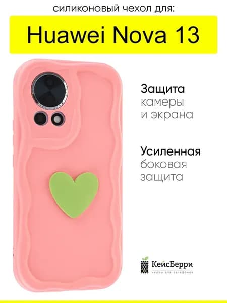 Чехол для Huawei Nova 13, серия Small heart