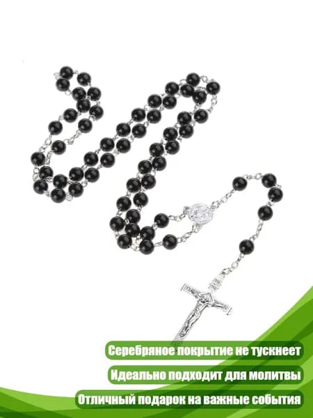 Чётки-ожерелье католические с медальоном