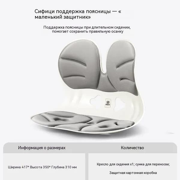 Ортопедический стул, Серый