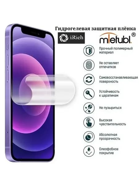 Гидрогелевая защитная пленка на экран Nokia 4.2