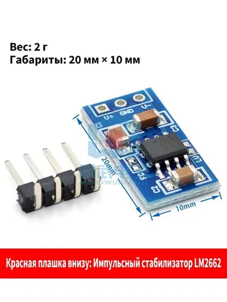 1 шт. Модуль инверсии напряжения LM2662, импульсный стабилизатор, преобразование положительного напряжения в отрицательное, высокоточная микросхема преобразования напряжения