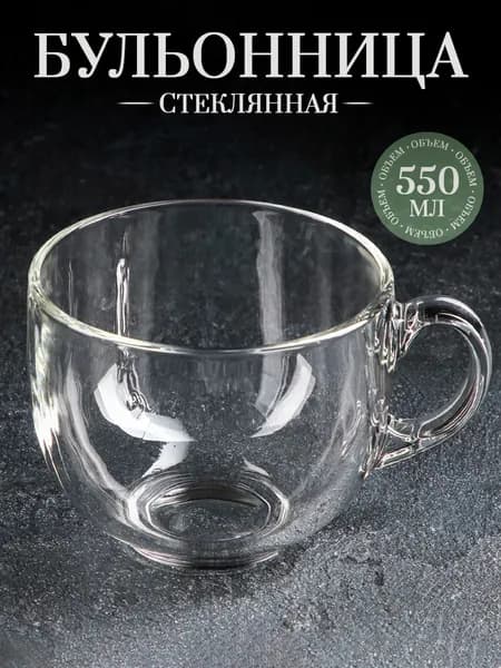 Супница, бульонница, диаметр 11 см, 1 шт
