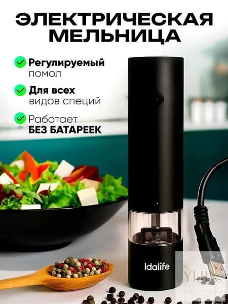 Мельница для перца