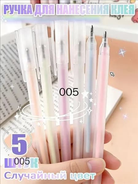 Клей канцелярский 5 шт.