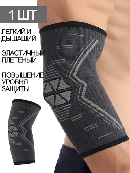 Защита локтя, размер: M