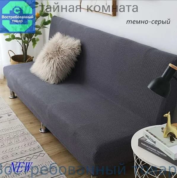 Диван раскладной 85х210х85 см,серый металлик