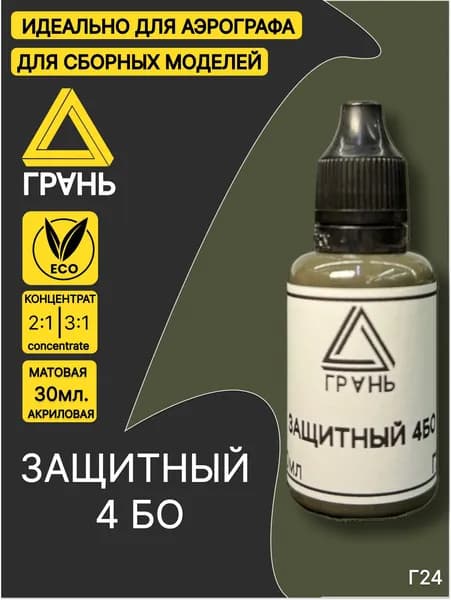 Краска акриловая 1 шт., 30 мл./ 40 г.