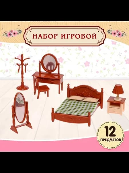 Игровой набор мебели для питомцев с аксессуарами