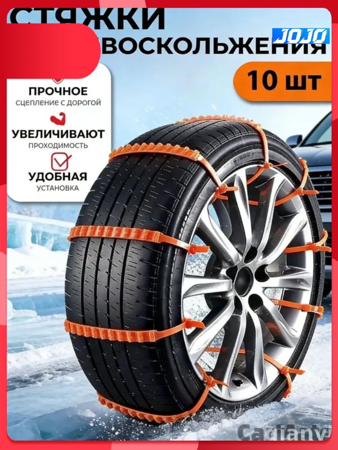 Лента антипробуксовочная, длина 86.5 см, 10 шт.