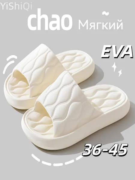 Шлепанцы 1