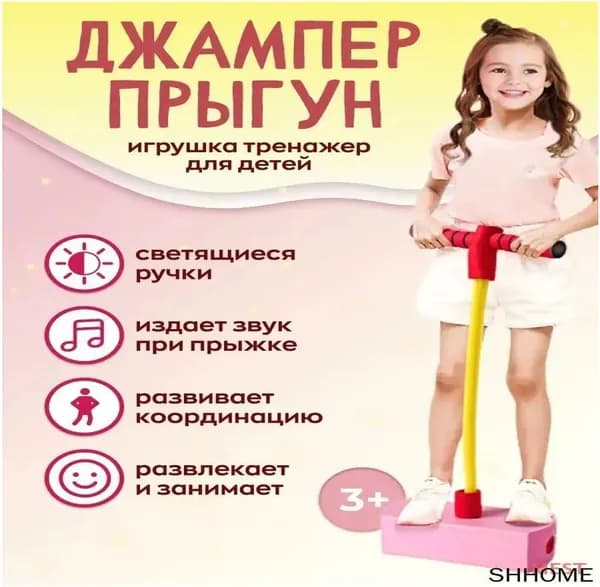 Джампер