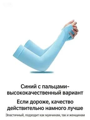 Спортивный компрессионный нарукавник