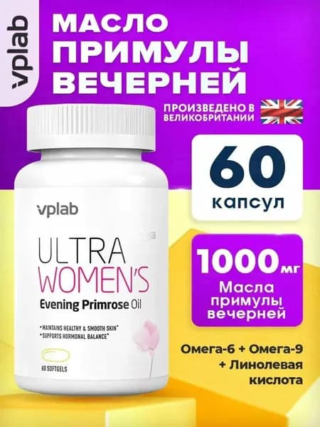 Антиоксидант Ultra Women's Evening Primrose Oil 60 капс.