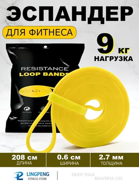Резинки для фитнеса жгут для тренировок эспандер ленточный резинка для подтягивания на турник