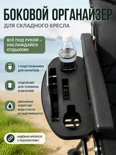 Кресло для рыбалки38*24*6 см