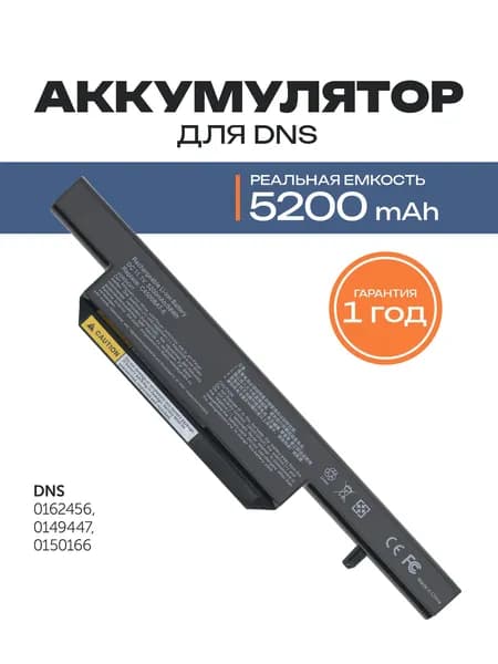 Azerty Аккумулятор для ноутбука Универсальный 5200 мАч, (CS-CLM450NB, 6-87-C480S-4G4, C4500BAT6, C4500BAT-6)