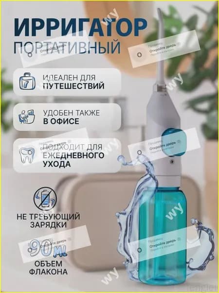 Портативный механический ирригатор для премиум ухода за зубами и полостью рта в путешествиях и дома, работает без зарядки