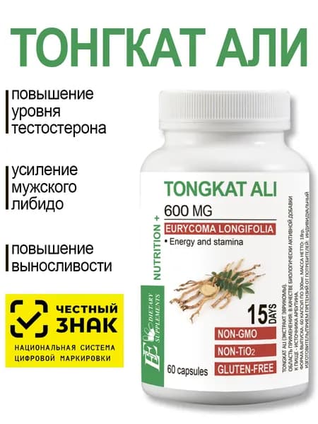 Тонгкат Али. 60 капсул по 300мг. Потенция / Тестостерон / Мышцы