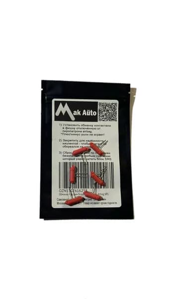 Обманка подушки безопасности 6шт. Airbag SRS