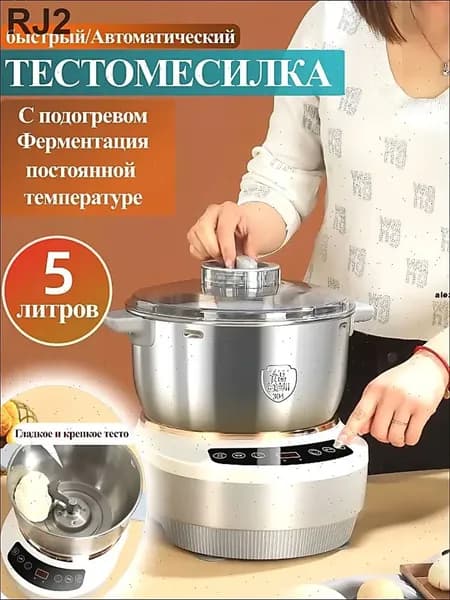 Новая бытовая тестомесильная машина большой емкости, 5 литров, многофункциональный миксер для муки из нержавеющей стали, производитель тестомесильных машин