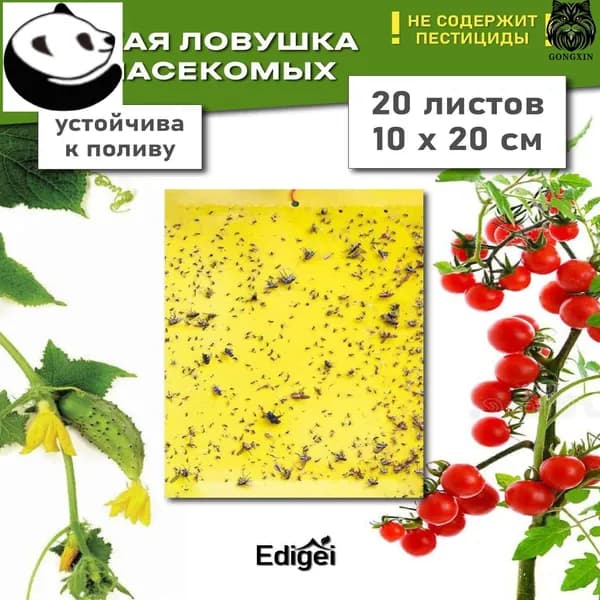 Ловушка для садовых вредителей